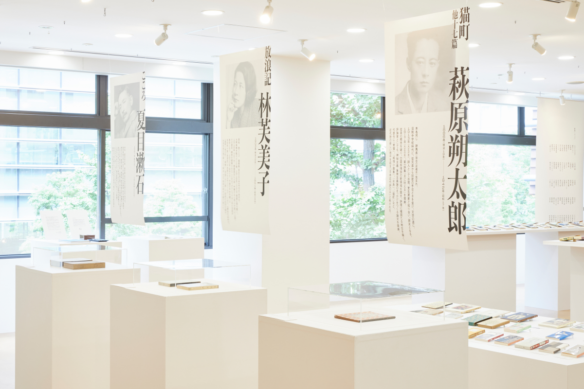 文豪×文庫 夏目漱石・林芙美子・萩原朔太郎 名作の装丁 新しい100冊